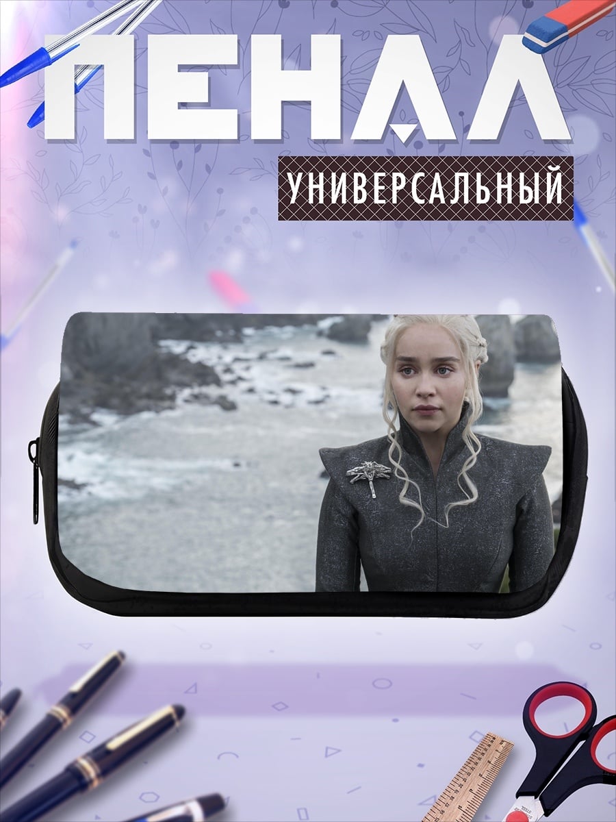 Пенал-косметичка Королева драконов Дейенерис