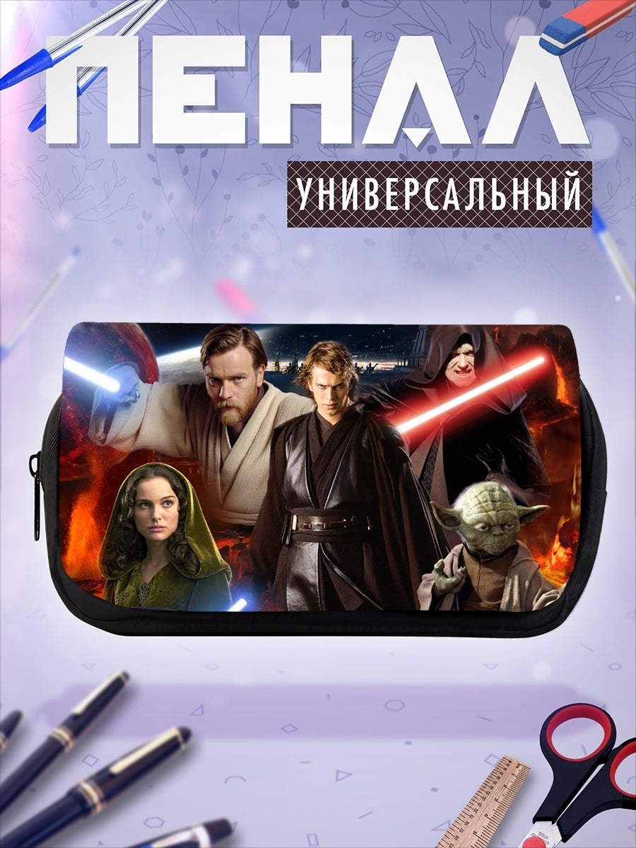 Пенал-косметичка Звездные войны