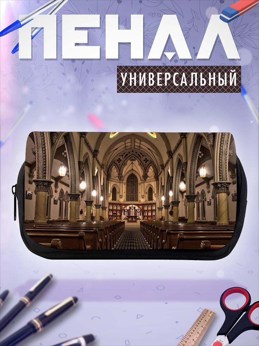 Пенал-косметичка Величественный собор