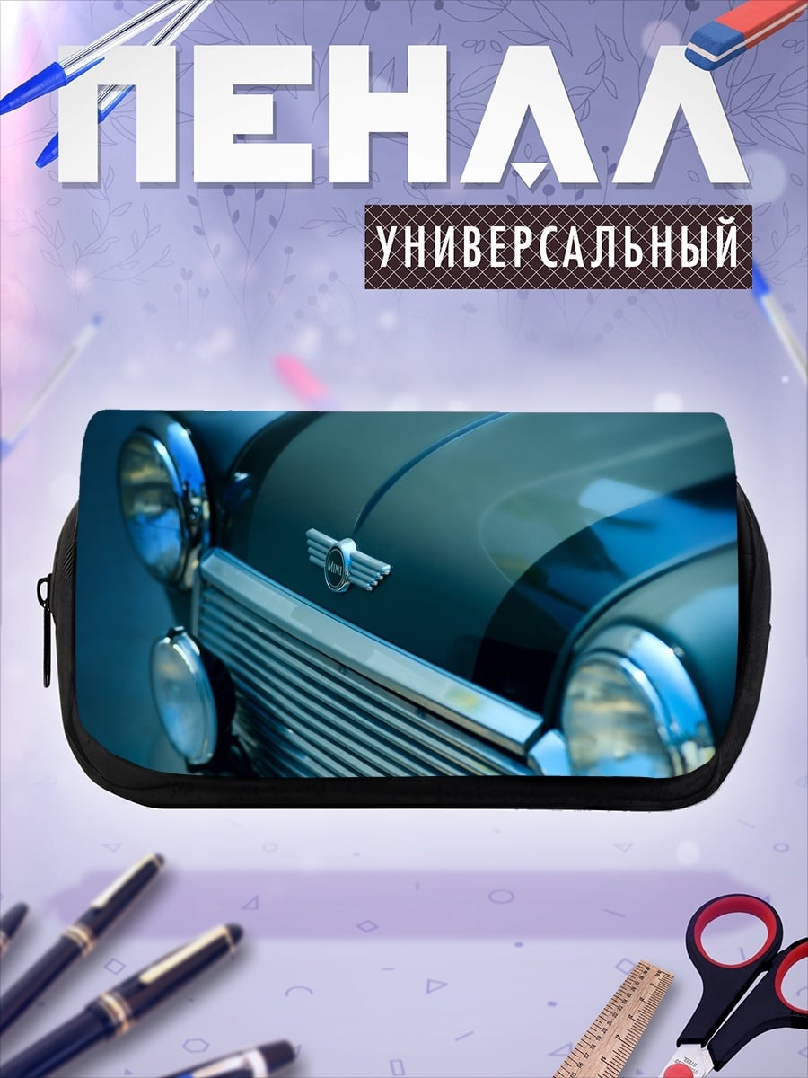 Пенал-косметичка классический мини купер
