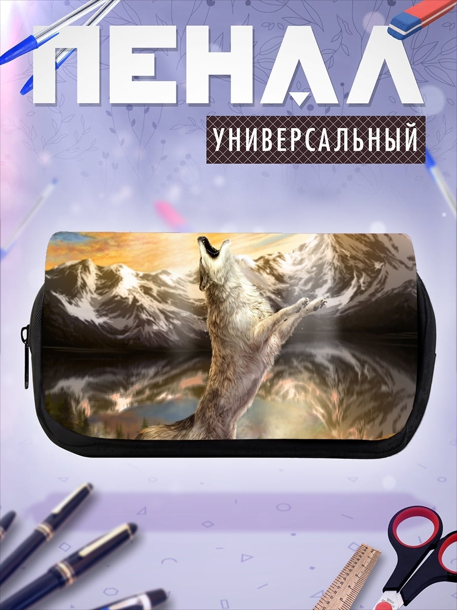 Пенал-косметичка волк на горе