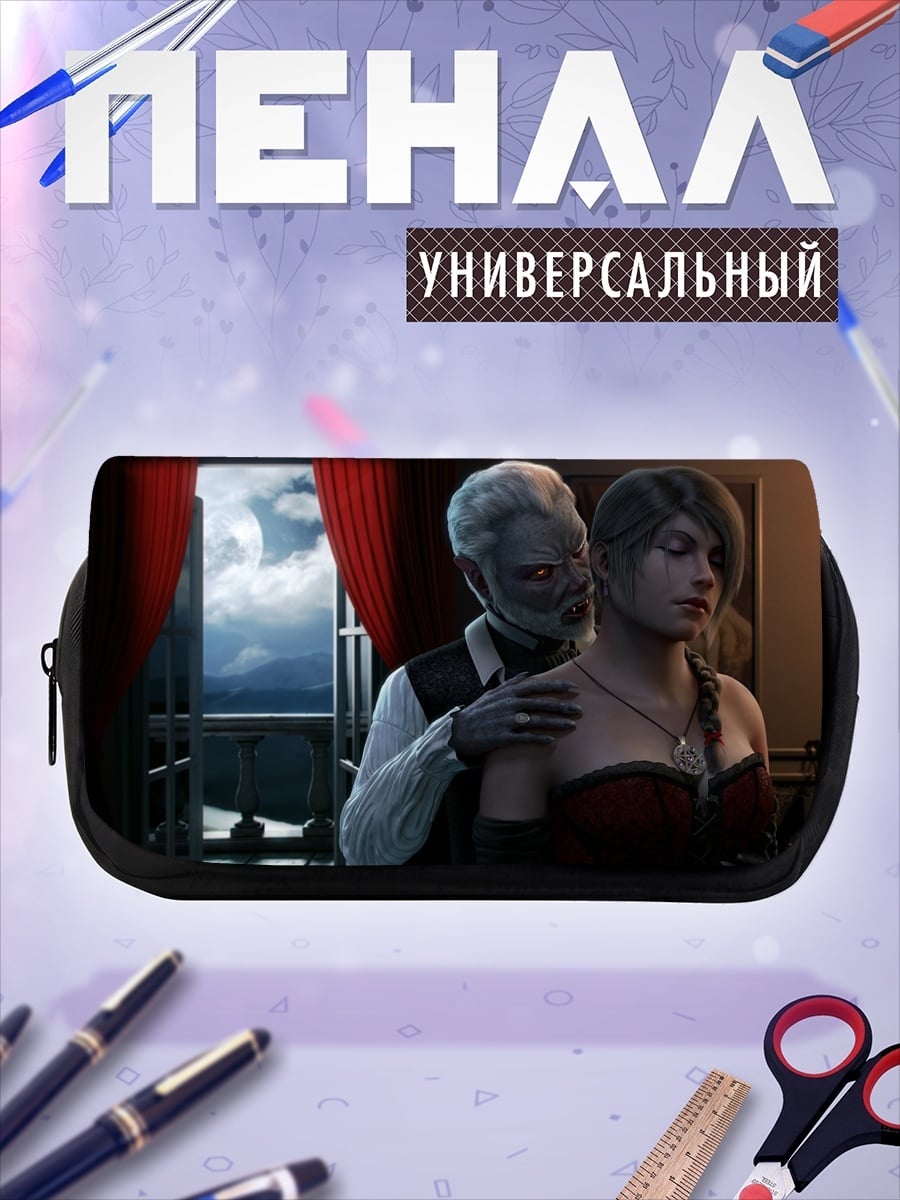 Пенал-косметичка вампир и жертва