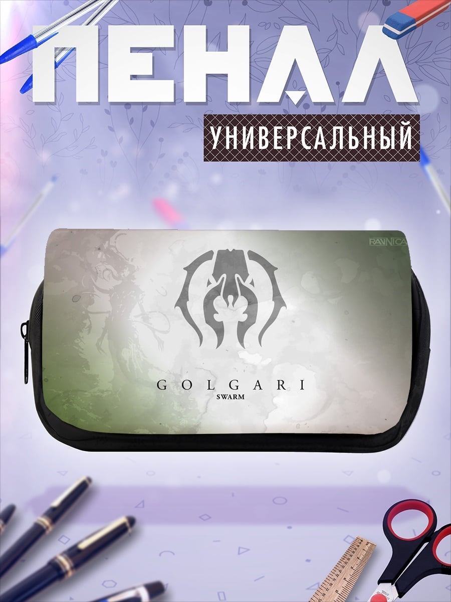 Пенал-косметичка логотип Golgari