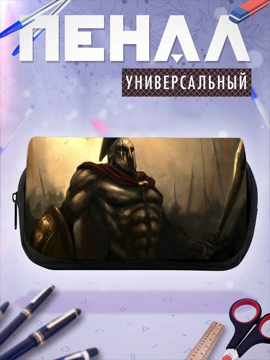 Пенал-косметичка Спартанский воин