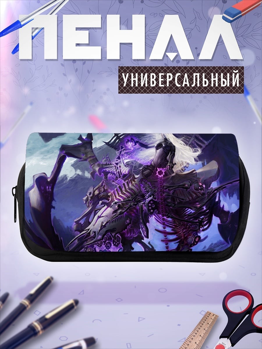 Пенал-косметичка фиолетовый некромант