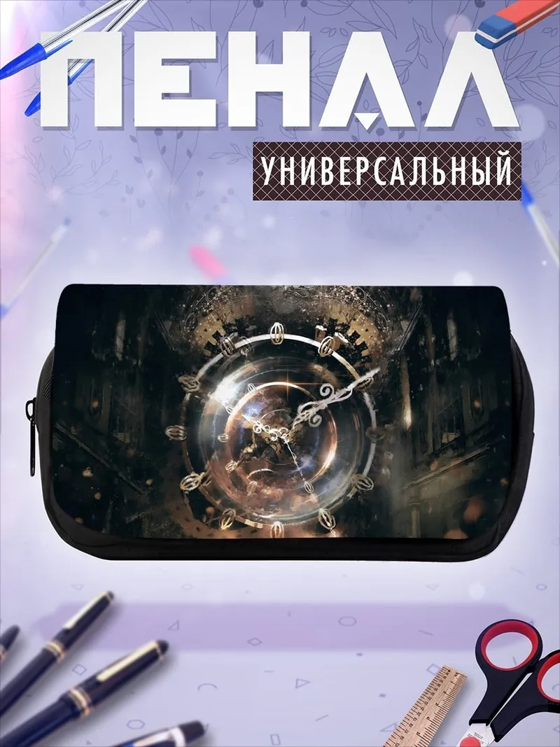 Пенал-косметичка Человек смотрит на часы
