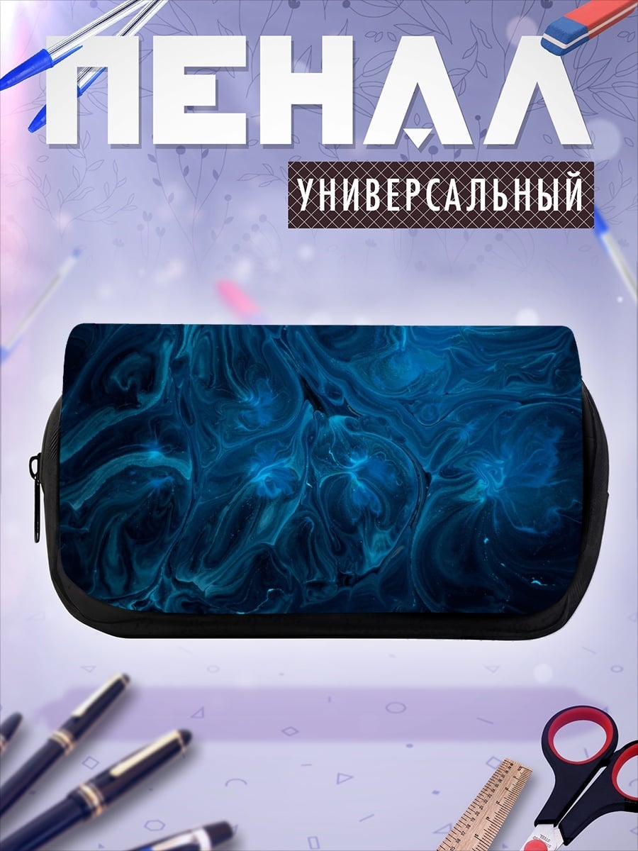 Пенал-косметичка синяя абстракция
