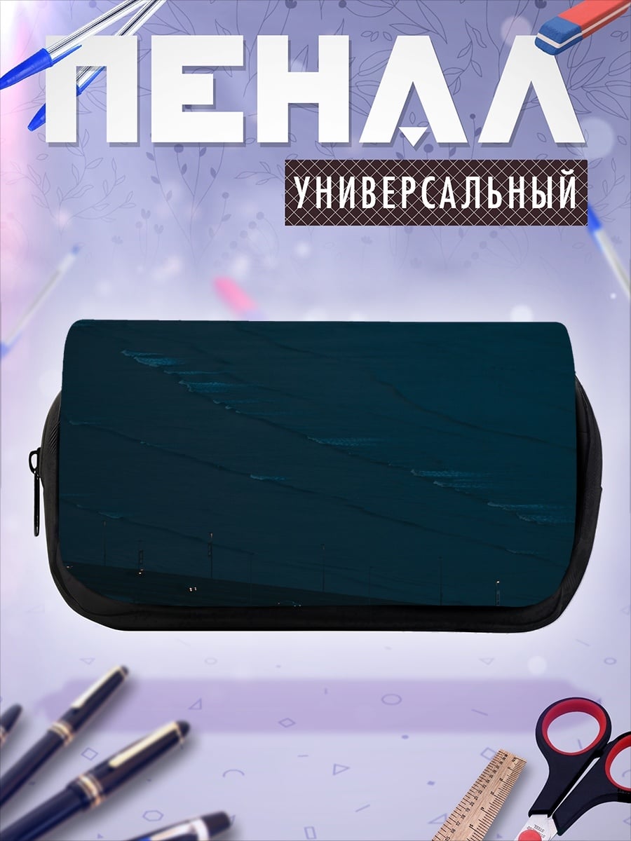 Пенал-косметичка темный пейзаж