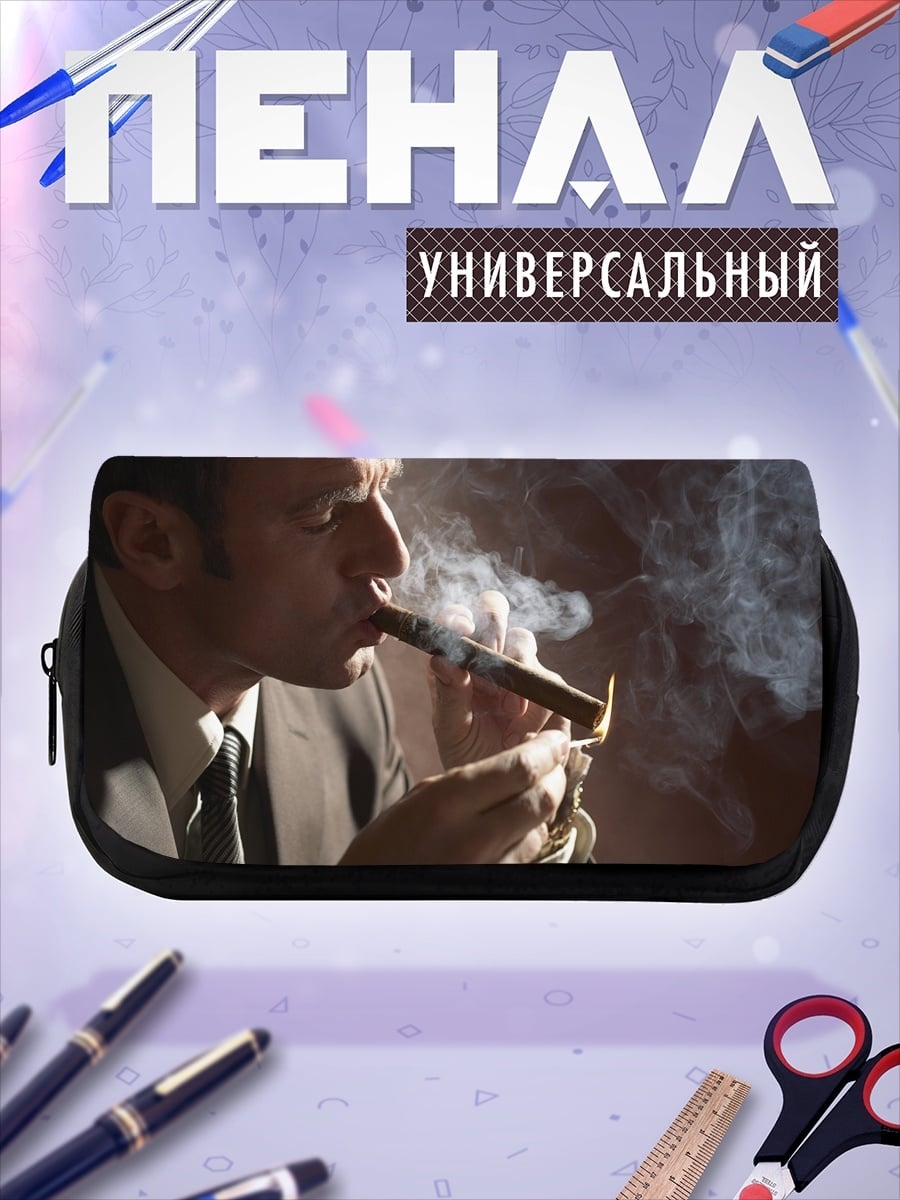 Пенал-косметичка Джентльмен с сигарой