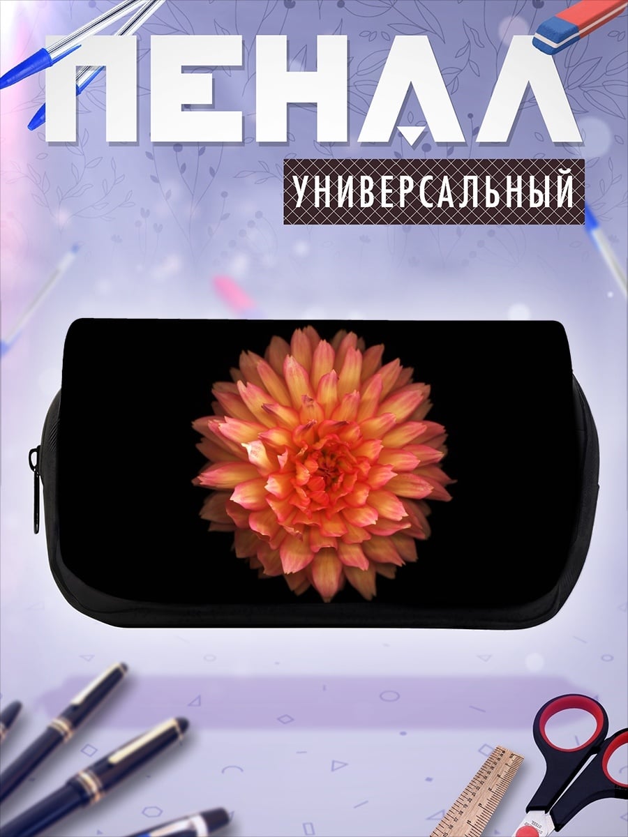 Пенал-косметичка Оранжевый цветок
