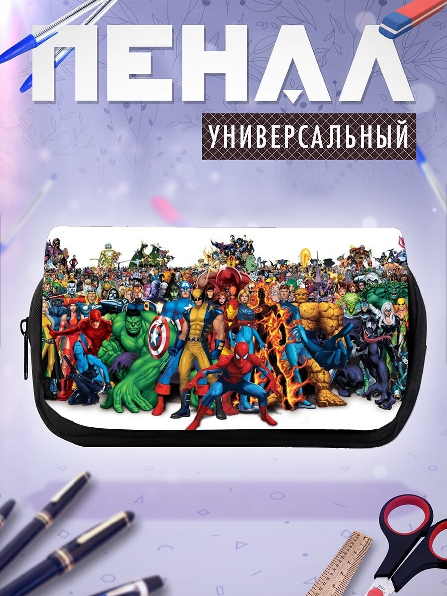 Пенал-косметичка Супергерои Marvel Comics