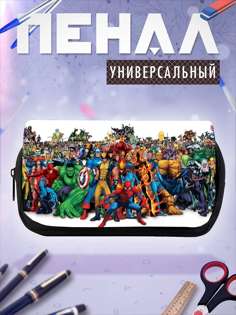 Пенал-косметичка Супергерои Marvel Comics