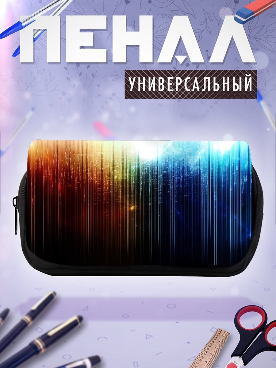 Пенал-косметичка неоновые полосы света