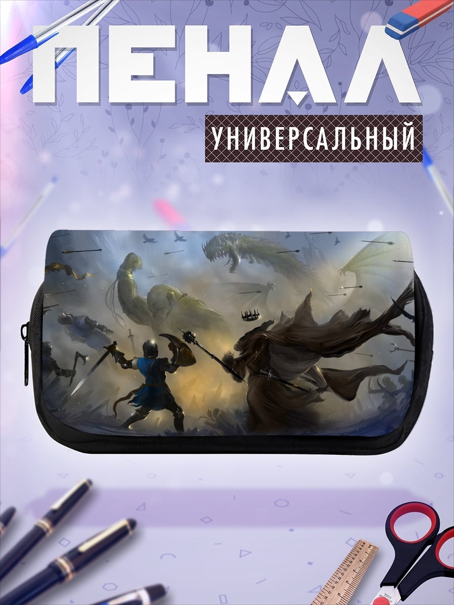 Пенал-косметичка битва магов