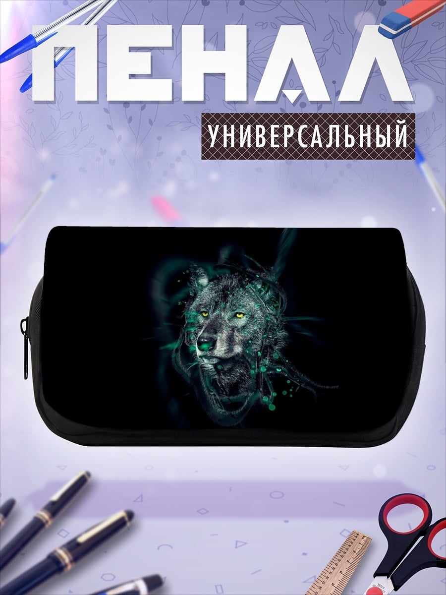 Пенал-косметичка Волк в тумане