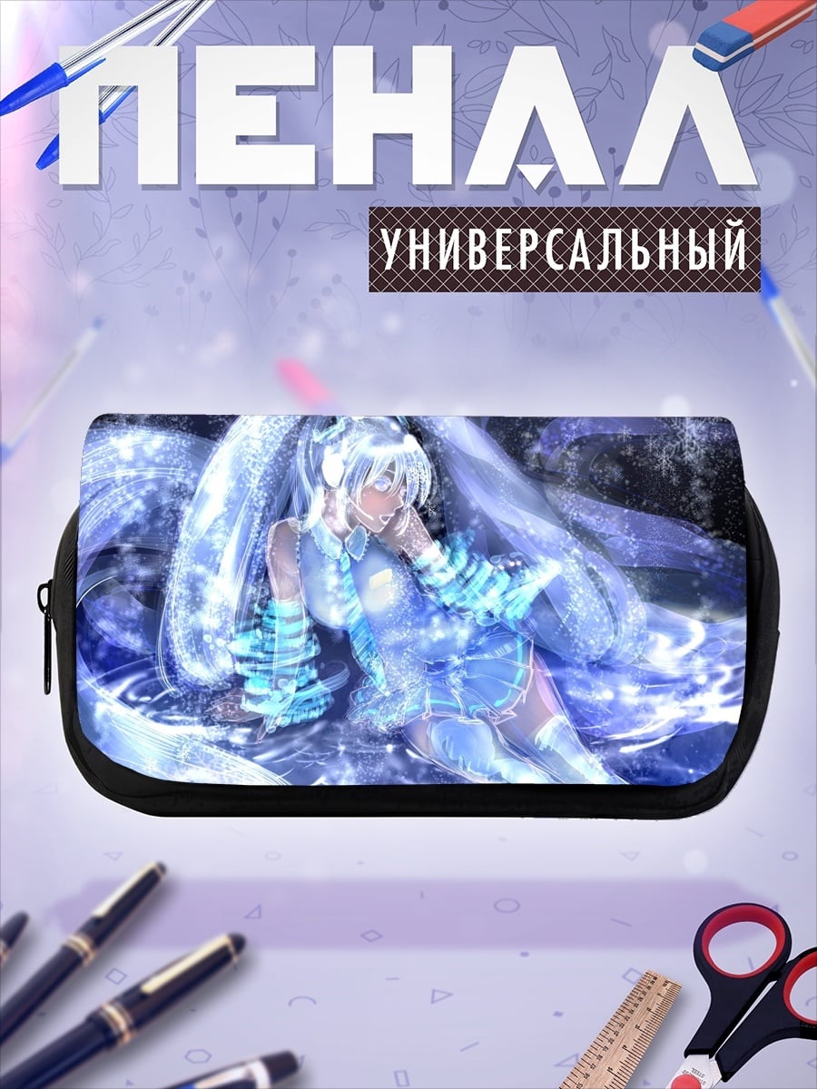 Пенал-косметичка Водная Мику