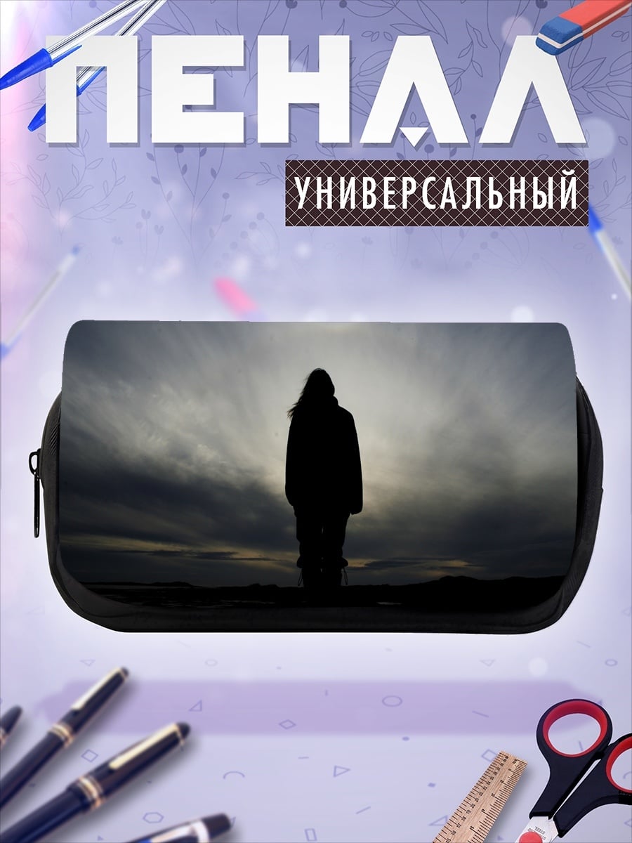 Пенал-косметичка Одинокая фигура