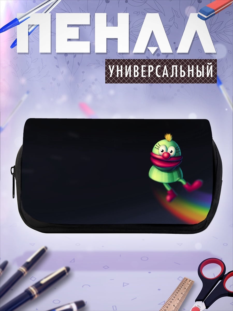 Пенал-косметичка Радужный клоун