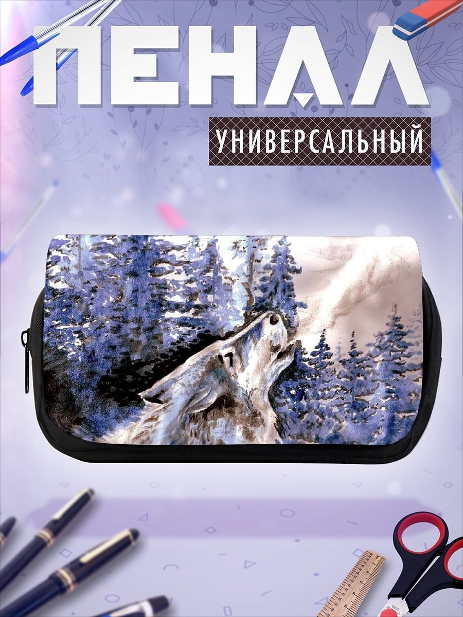 Пенал-косметичка Воющий волк зимой