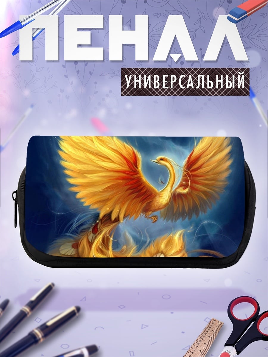 Пенал-косметичка Золотой феникс