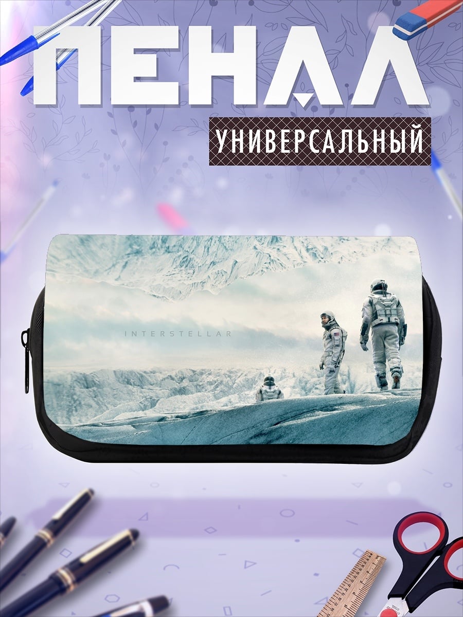 Пенал-косметичка Люди в снегах
