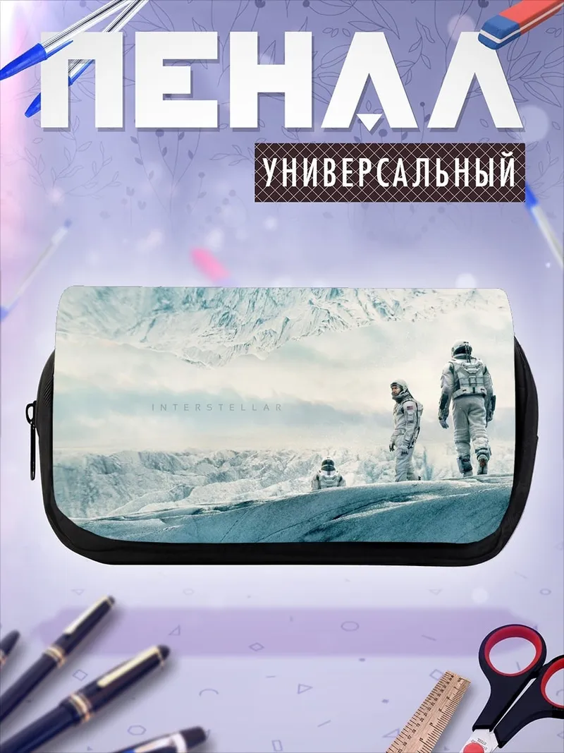 Пенал-косметичка Люди в снегах