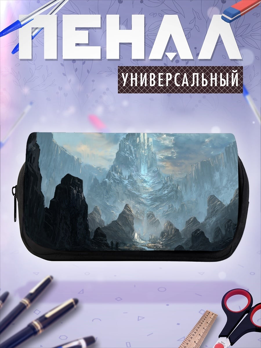 Пенал-косметичка Фэнтезийные горы