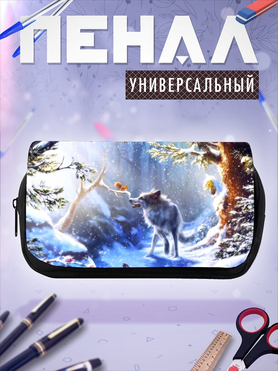 Пенал-косметичка Волк в зимнем лесу