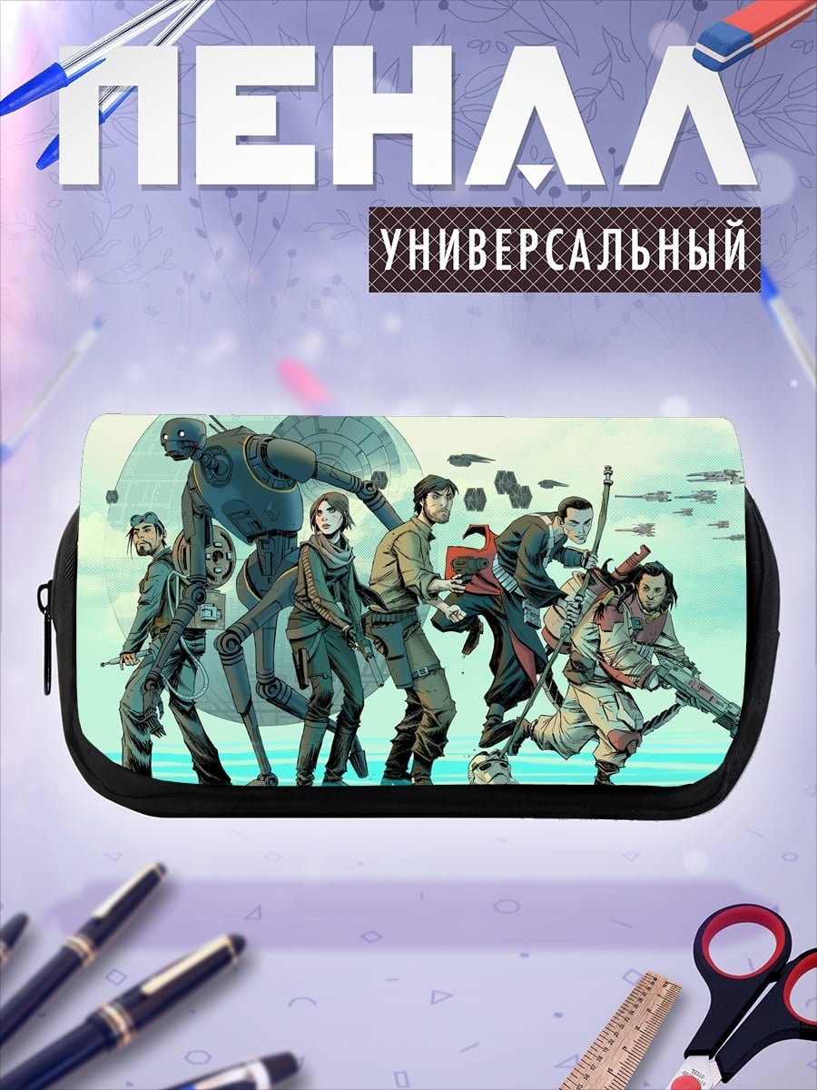 Пенал-косметичка Команда Изгоя Один