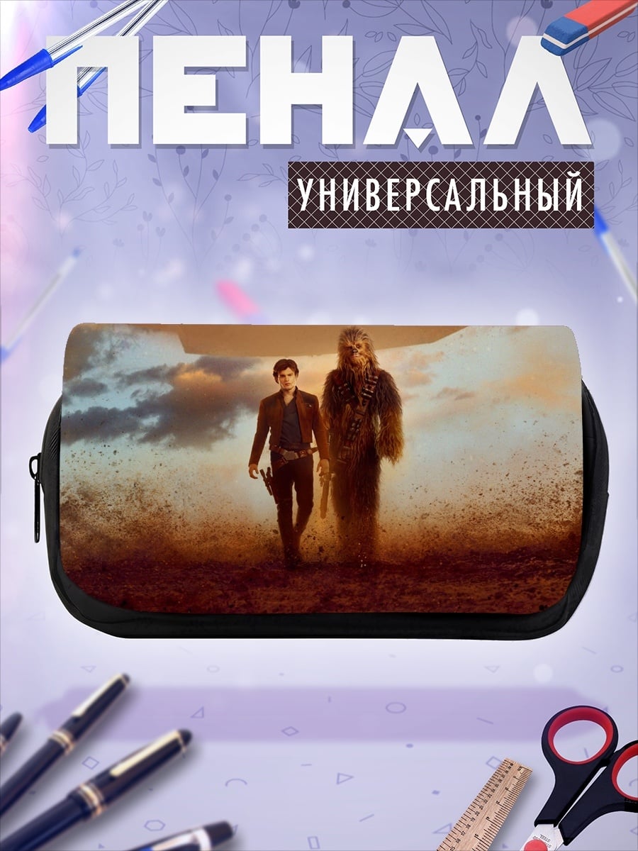 Пенал-косметичка Хан Соло и Чубакка