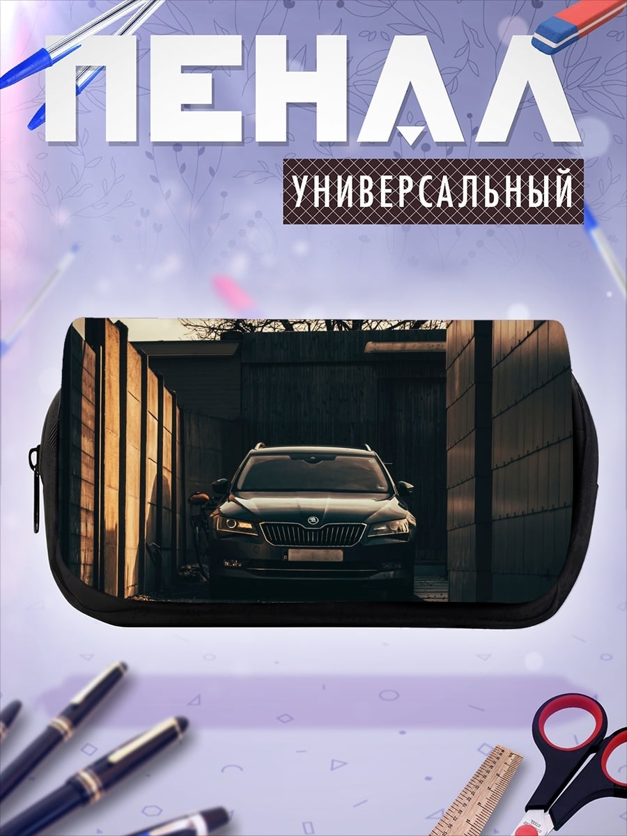 Пенал-косметичка Автомобиль в гараже