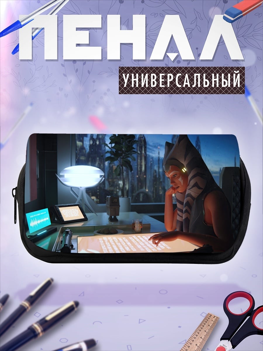 Пенал-косметичка Асока Тано в будущем