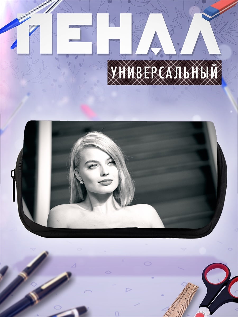 Пенал-косметичка Марго Робби