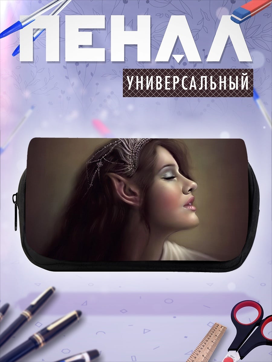 Пенал-косметичка Эльфийская принцесса