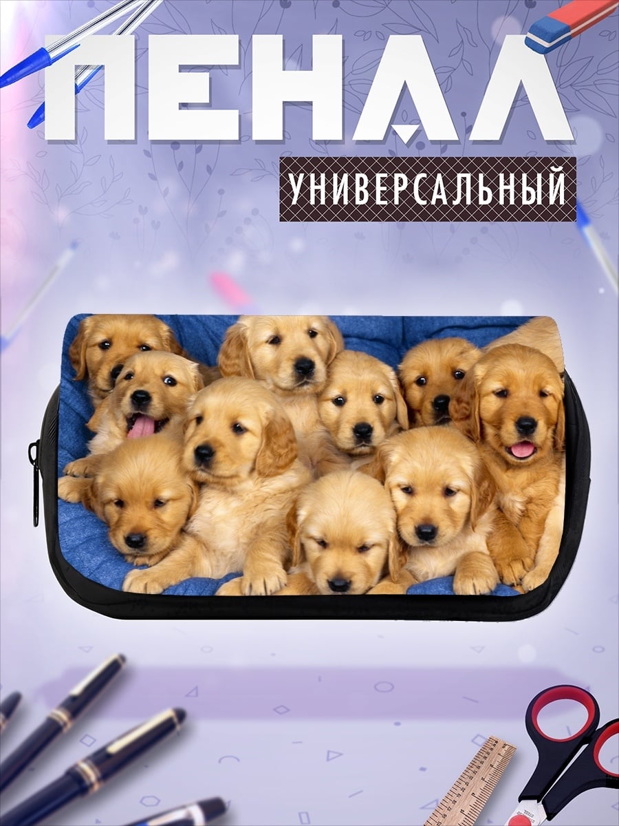 Пенал-косметичка Щенки золотистого ретривера