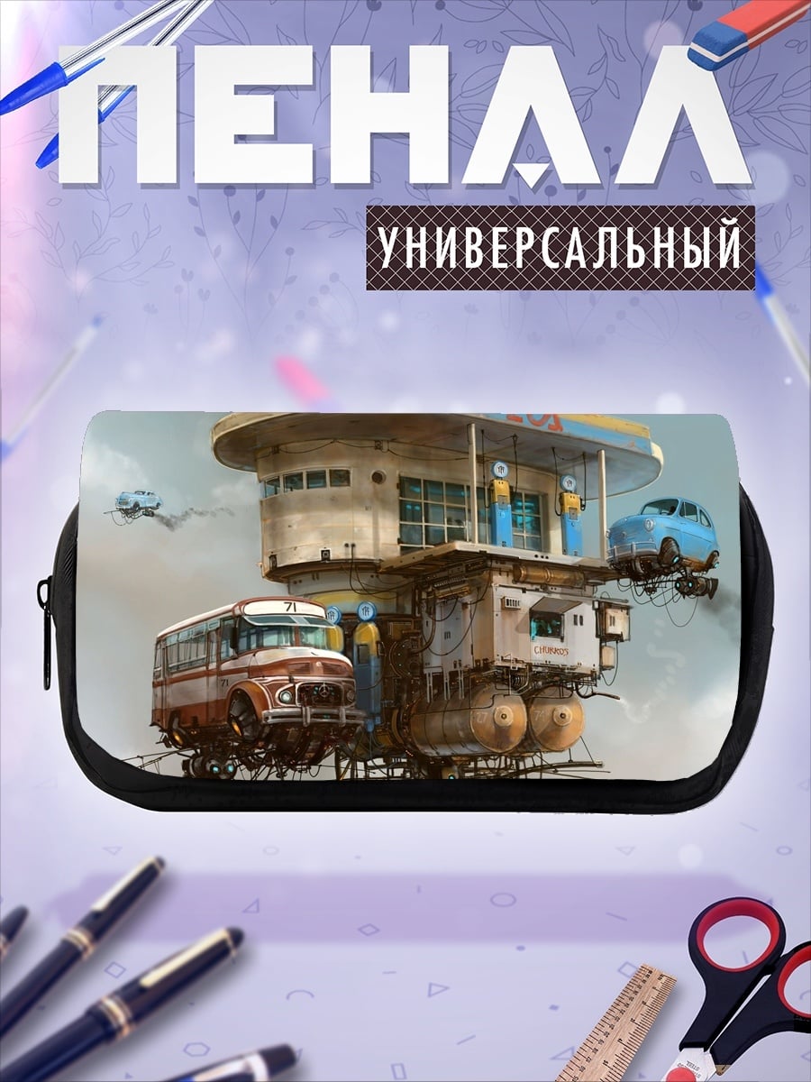 Пенал-косметичка Летающая станция