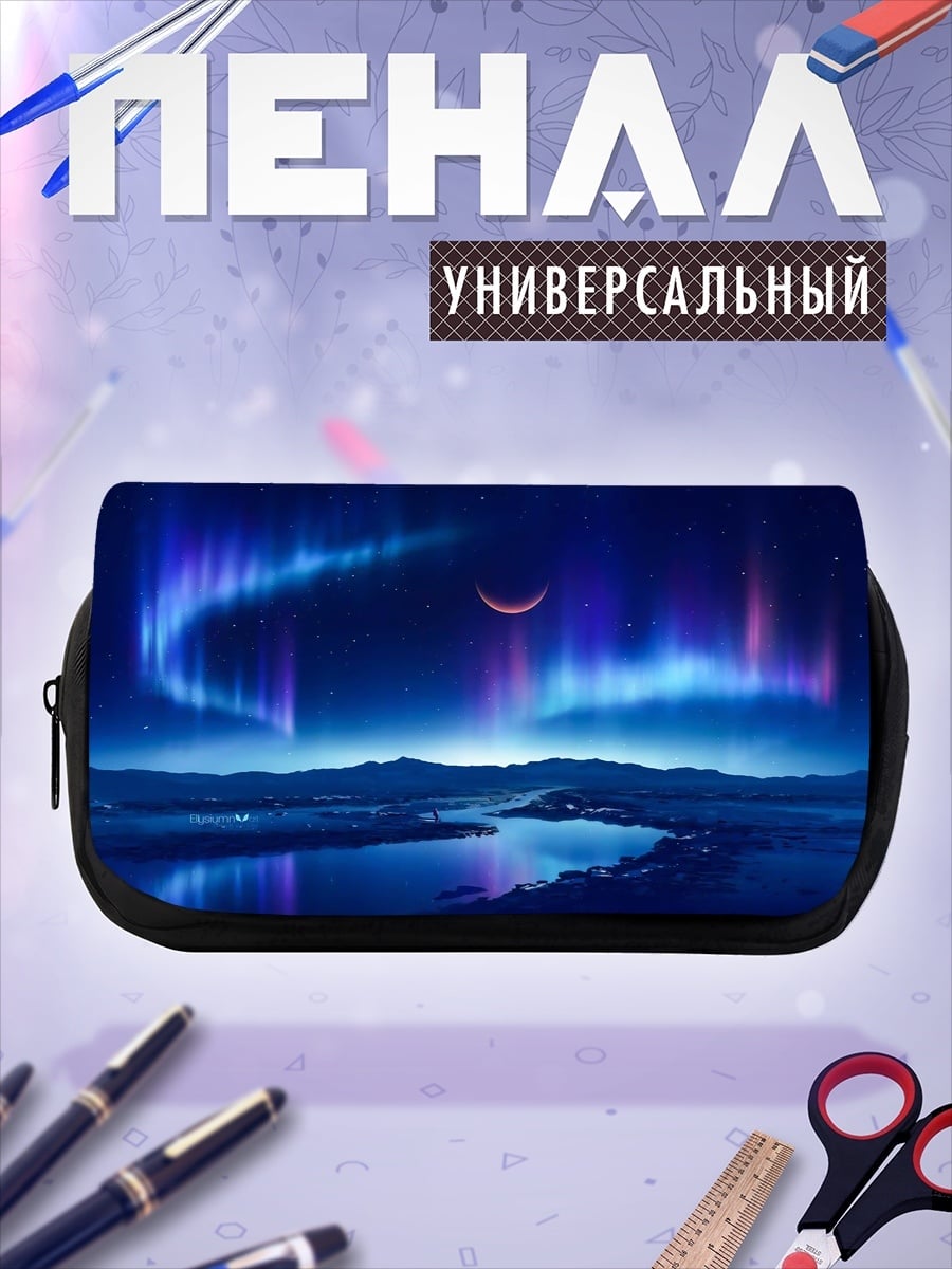 Пенал-косметичка Северное сияние
