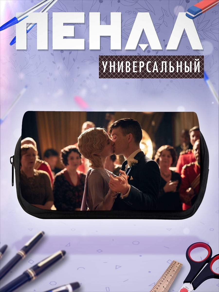 Пенал-косметичка Первый танец влюбленных