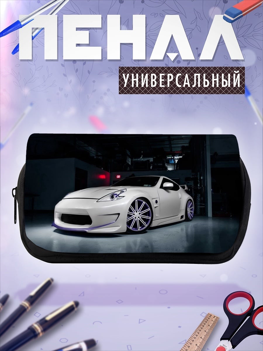 Пенал-косметичка Белый спорткар