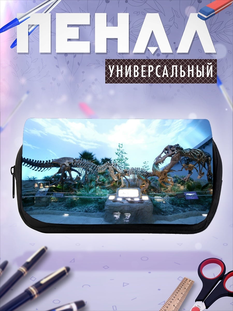 Пенал-косметичка Музей динозавров