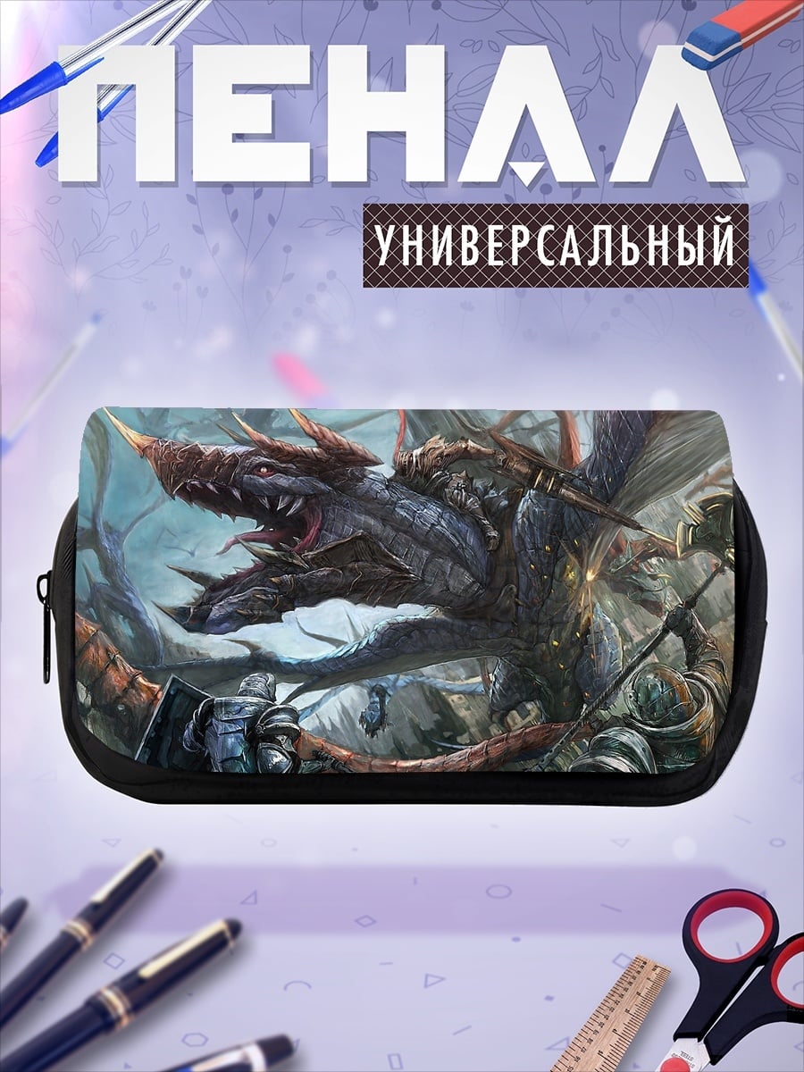 Пенал-косметичка Битва с драконом