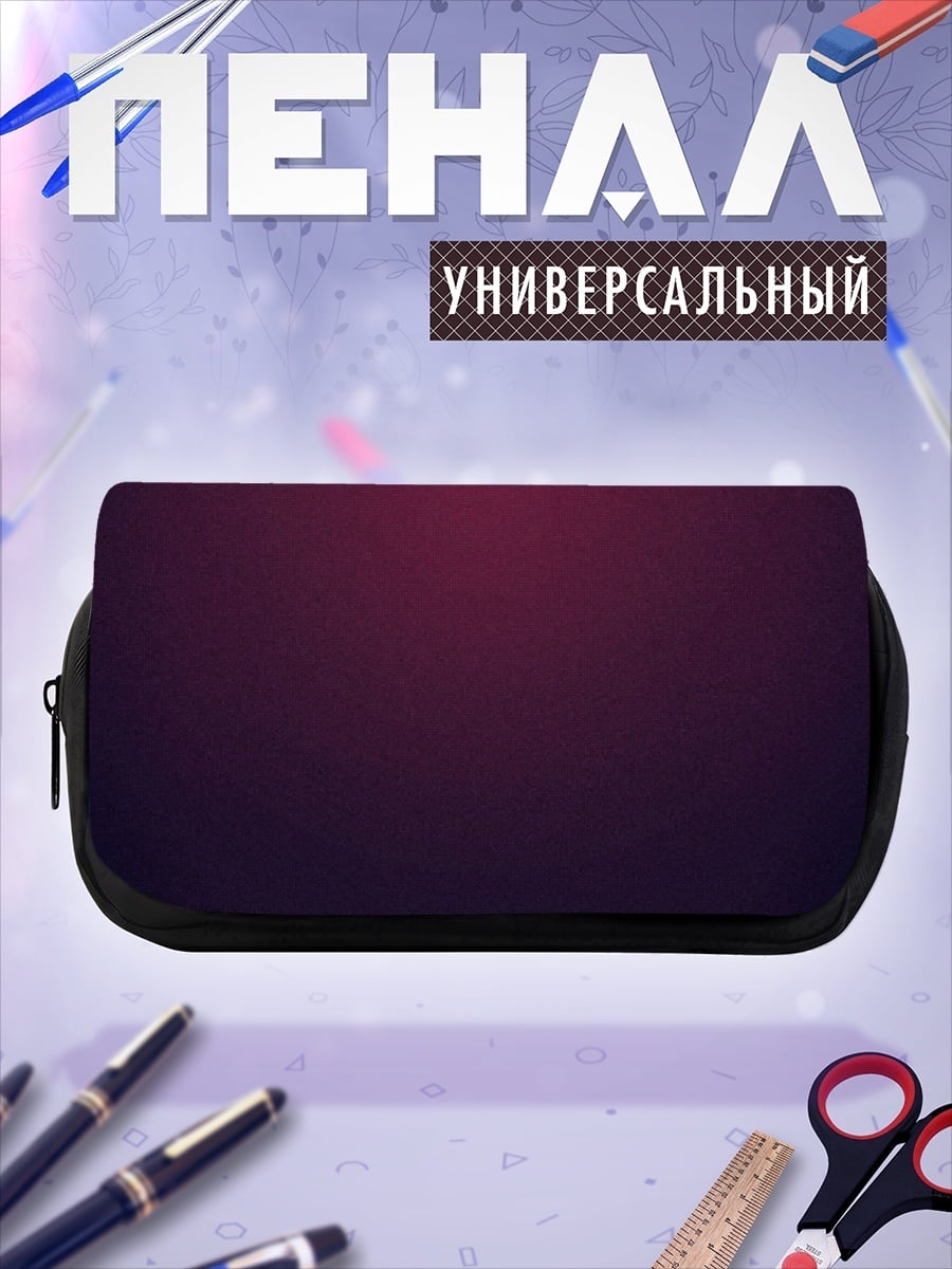 Пенал-косметичка Абстрактный фон