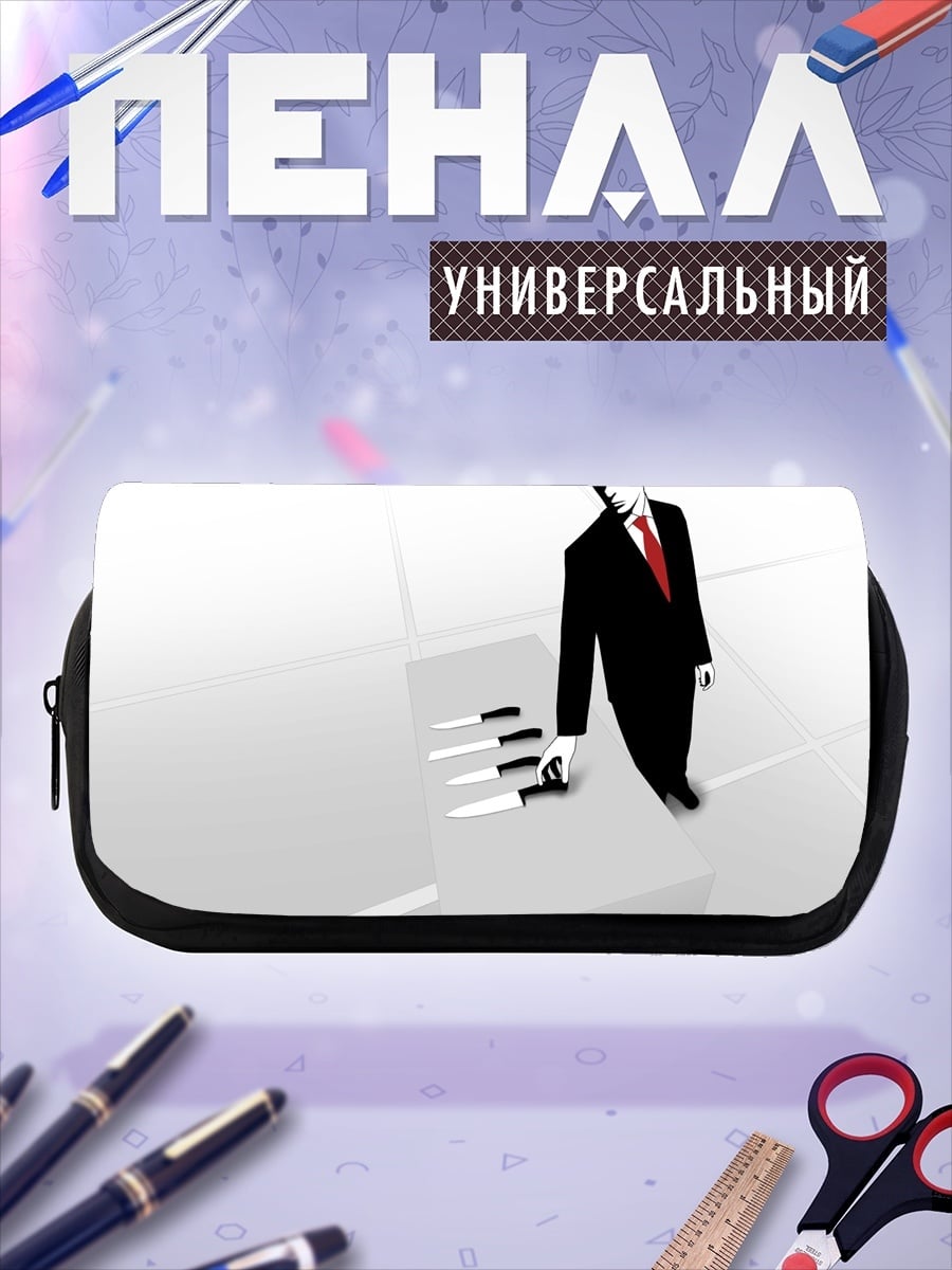 Пенал-косметичка Человек с ножами