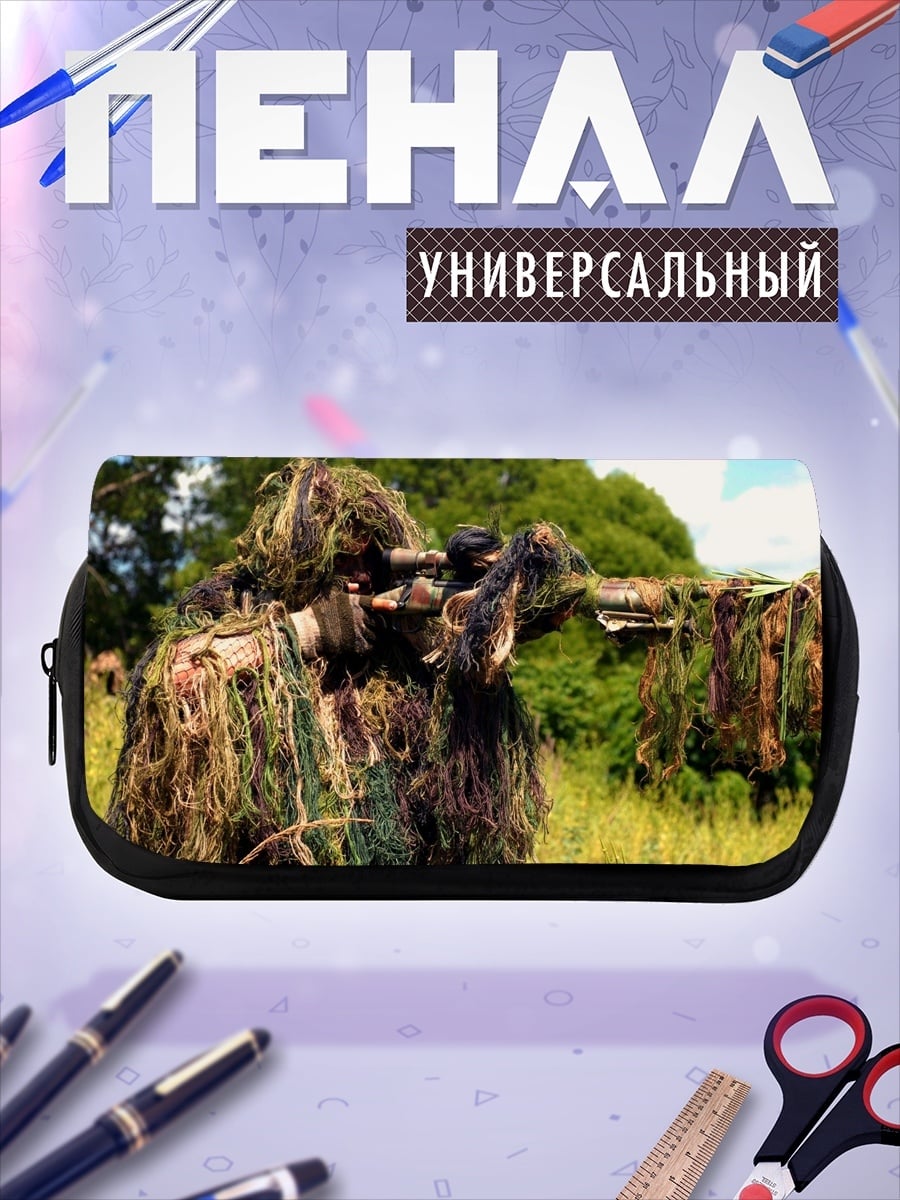 Пенал-косметичка Снайпер в камуфляже