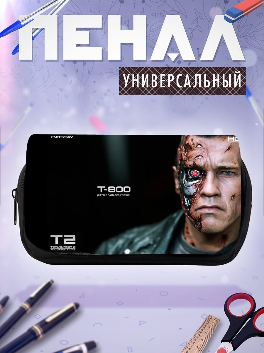 Пенал-косметичка Терминатор Т-800