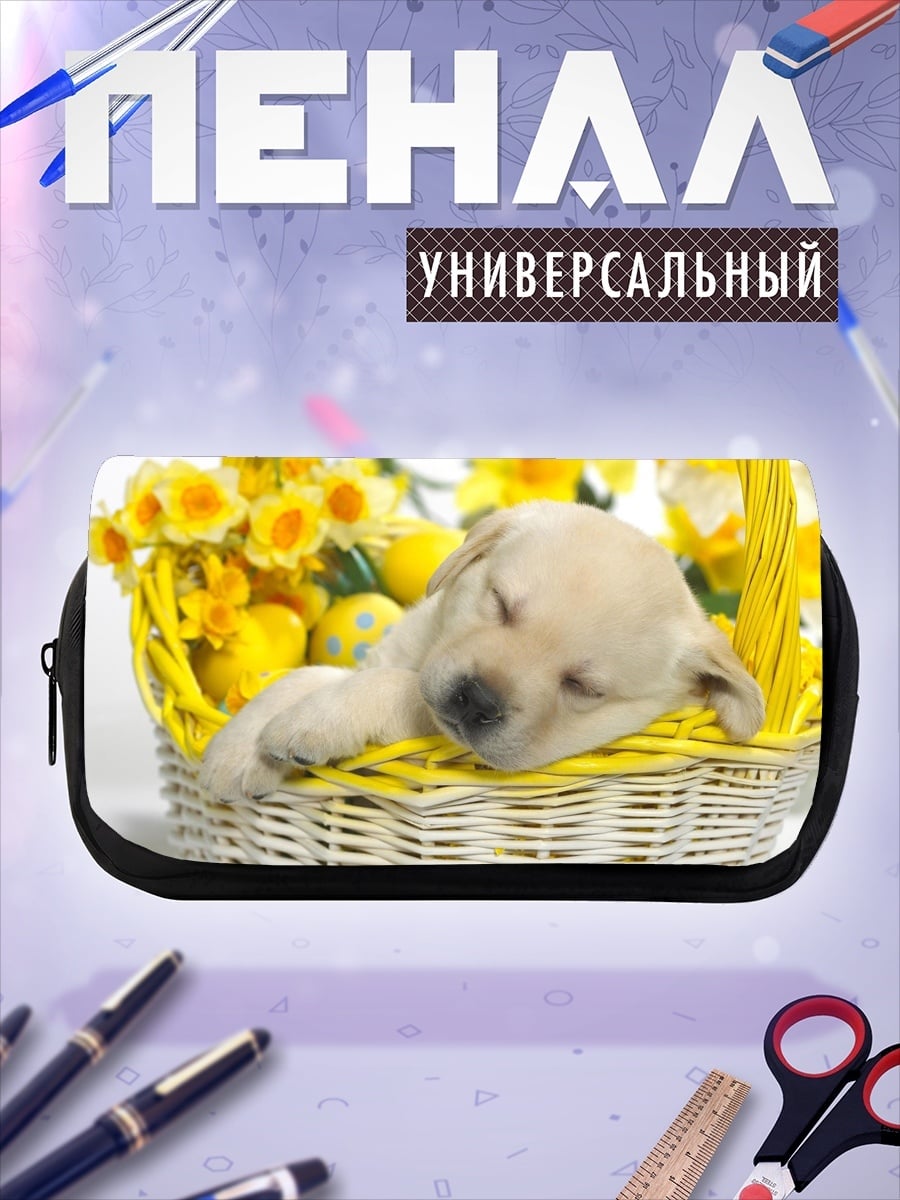 Пенал-косметичка спящий щенок в корзине
