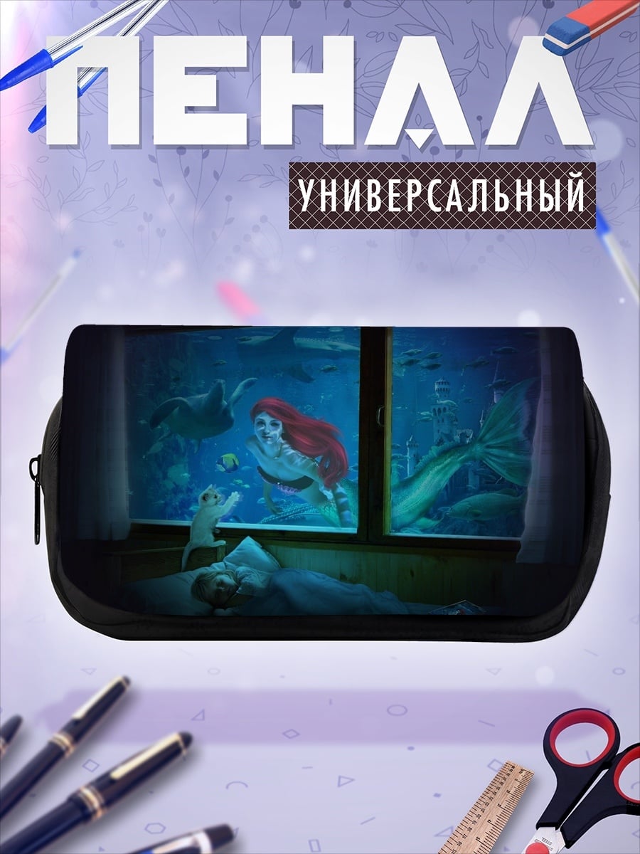 Пенал-косметичка русалочка в окне