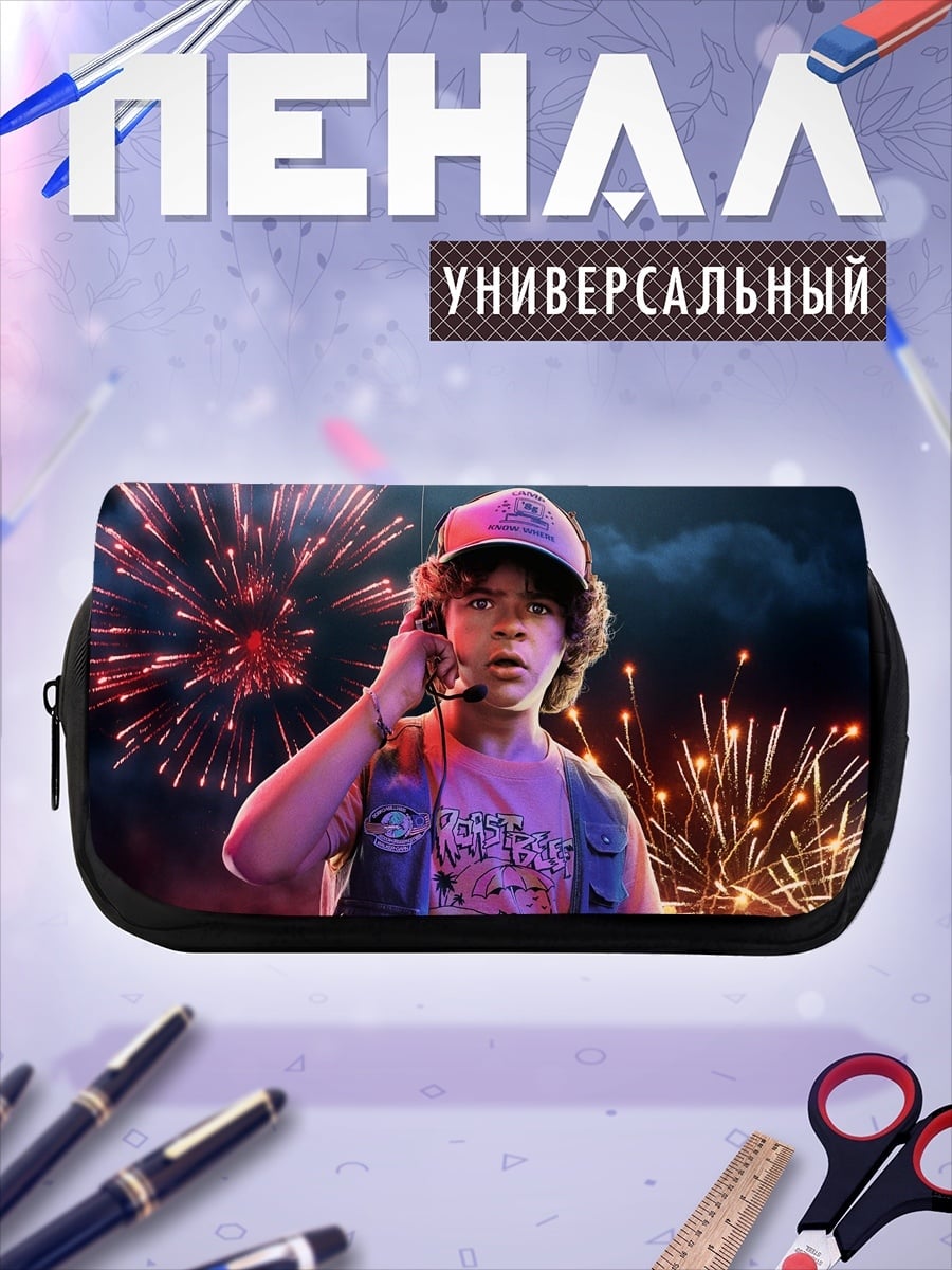 Пенал-косметичка мальчик фейерверки