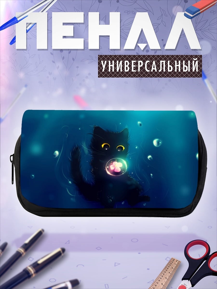 Пенал-косметичка чёрный кот пузырь