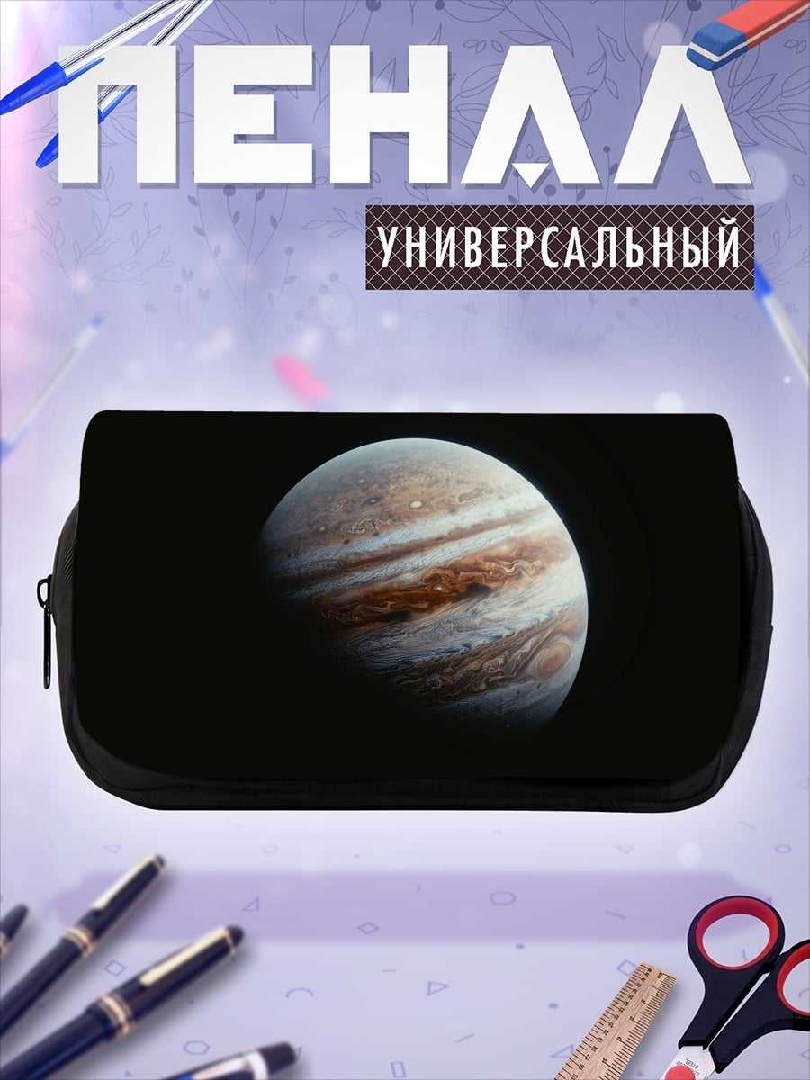 Пенал-косметичка Планета Юпитер в космосе